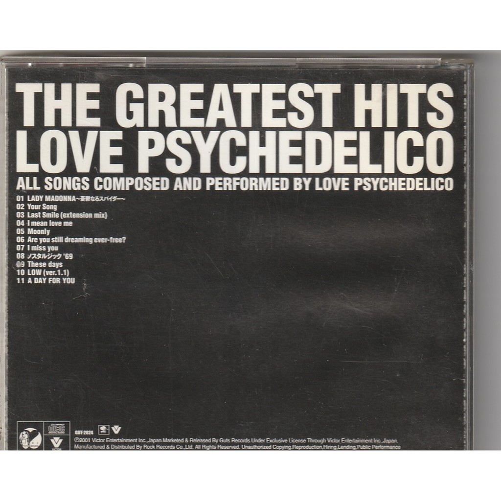 愛的魔幻 首張專輯 Love Psychedelico The Greatest Hits