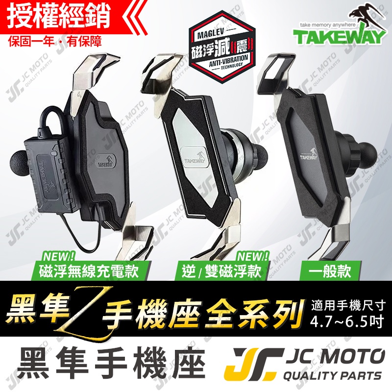 推薦好物#1-黑隼機車手機架