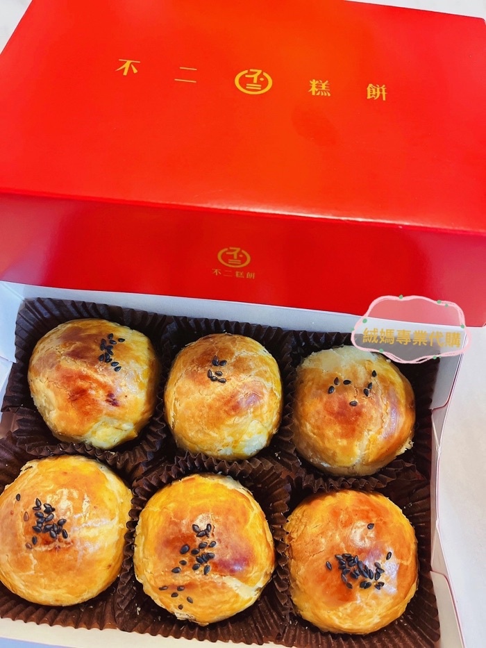 不二糕餅蛋黃酥 🔜快速出貨#新鮮出貨#嚴實包裝#當天購買當天出貨 | 蝦皮購物