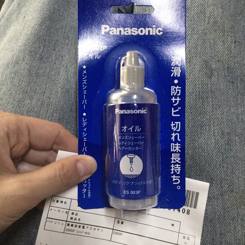 パナソニック ES003P シェーバーオイル 50ml シェーバー用オイル