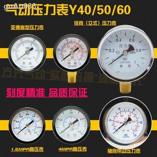下殺價 徑向壓力表 軸向帶邊氣壓表 氣動泵高壓表面板式水壓表 Y40/50/60
