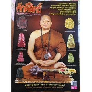 泰國力泥廟_力泥球\鎳萊\流鐵\力泥之心 | 蝦皮購物