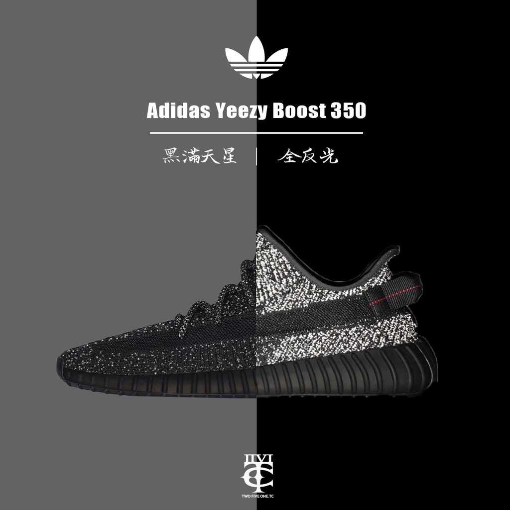 【貳伍壹.TC】Adidas Yeezy Boost 350 黑滿天星 黑魂 FU9007