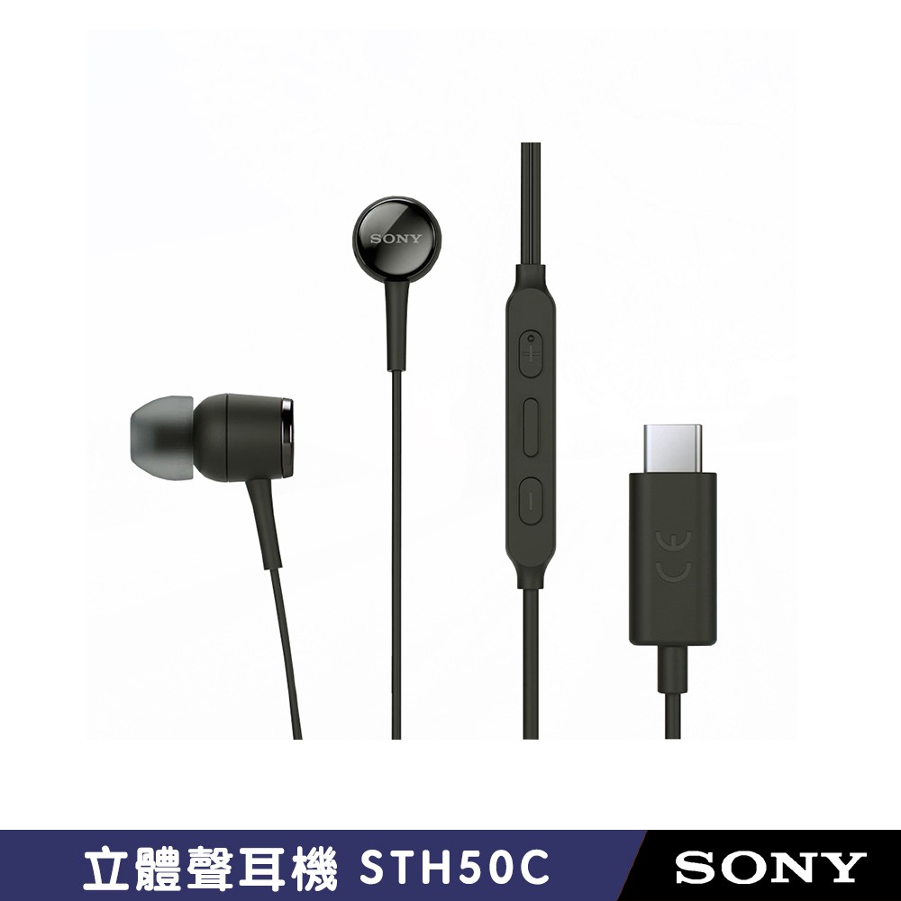 Sth50c sony online