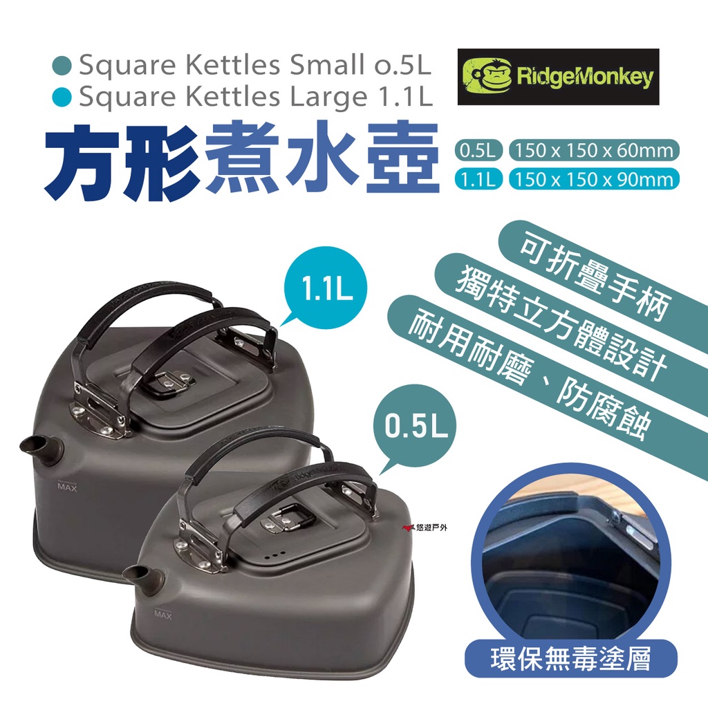 RidgeMonkey Square Fishing Kettle