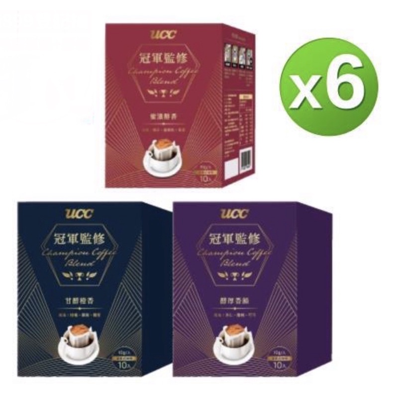 📦免運📦 UCC-冠軍監修甘醇橙香/醇厚香韻/密漬醇香濾掛咖啡10g*10入/共