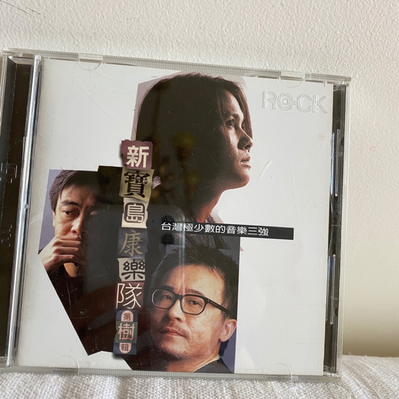 新寶島康樂隊第樹輯二手CD專輯| 蝦皮購物