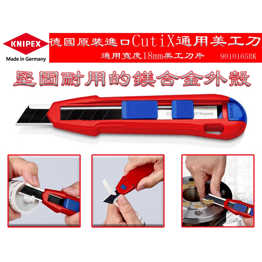 【台南丸豐工具】【德國原裝KNIPEX CutiX通用美工刀 通用寬度18mm美工刀片9010165BK】