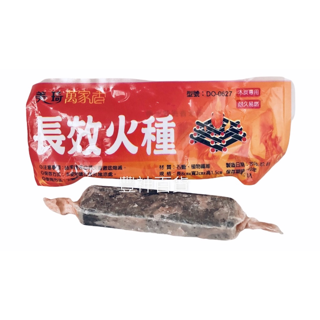 超好點 火種 長效火種 粒裝火種(7粒) 炭精指定火種 火種 | 蝦皮購物