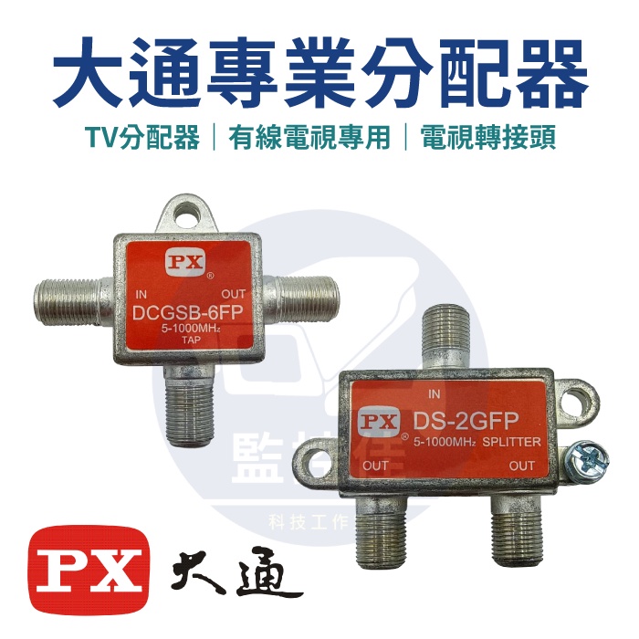 二路分配器- 優惠推薦- 2023年10月| 蝦皮購物台灣