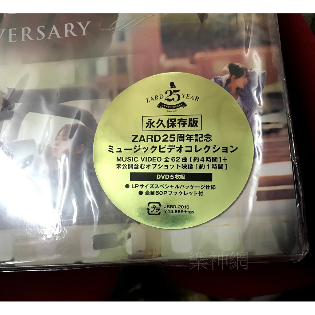 Zard 音樂錄影帶Music Video Collection 25th Anniversary(日版5 DVD