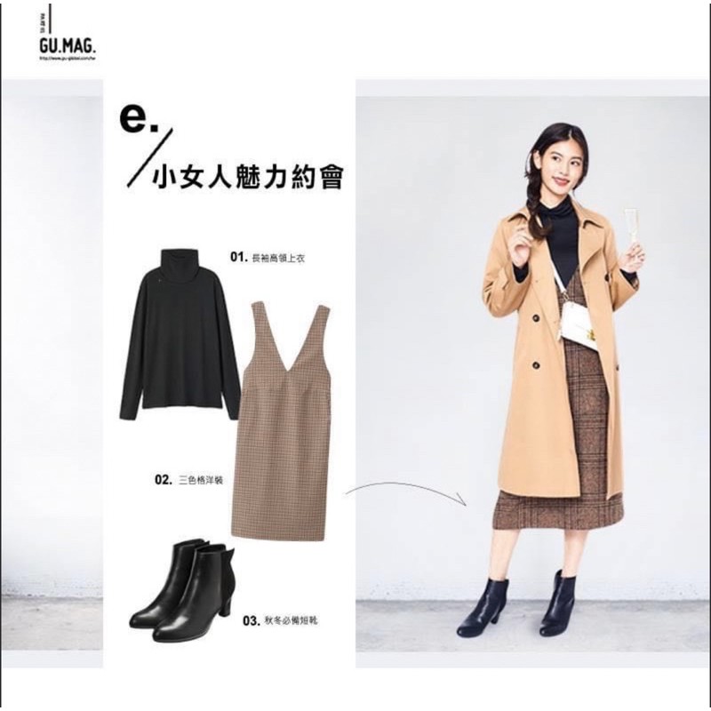 全新 GU 女裝三色格紋洋裝吊帶裙 吊帶 長裙 洋裝 日牌 | 蝦皮購物