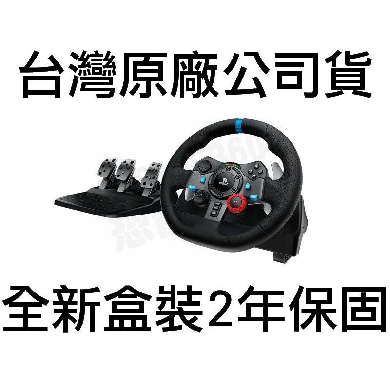 羅技LOGITECH G29 DRIVING FORCE 賽車方向盤踏板GT PS4 PS3