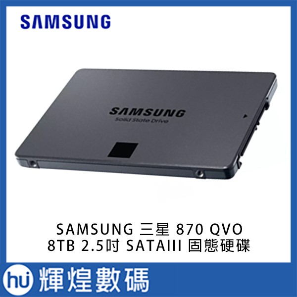 Samsung三星870 QVO SATA SSD固態硬碟優惠推薦－2023年9月｜蝦皮購物台灣