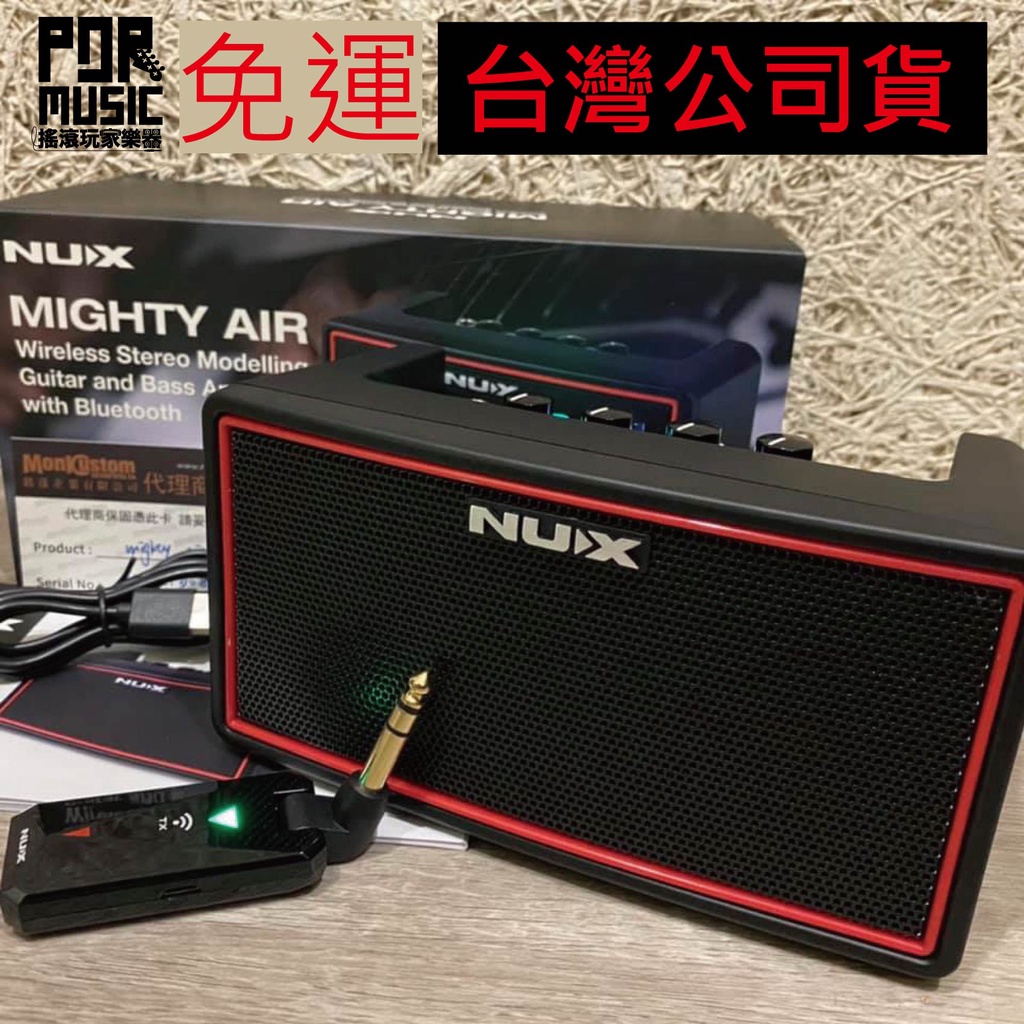 搖滾玩家樂器】全新免運公司貨附發射器充電線Nux Mighty Air 電吉他