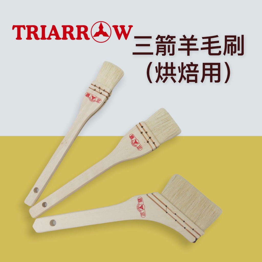 三人百貨【三箭 高級羊毛刷】烘焙毛刷 木柄毛刷 斜口羊毛刷 三種尺寸 | 蝦皮購物