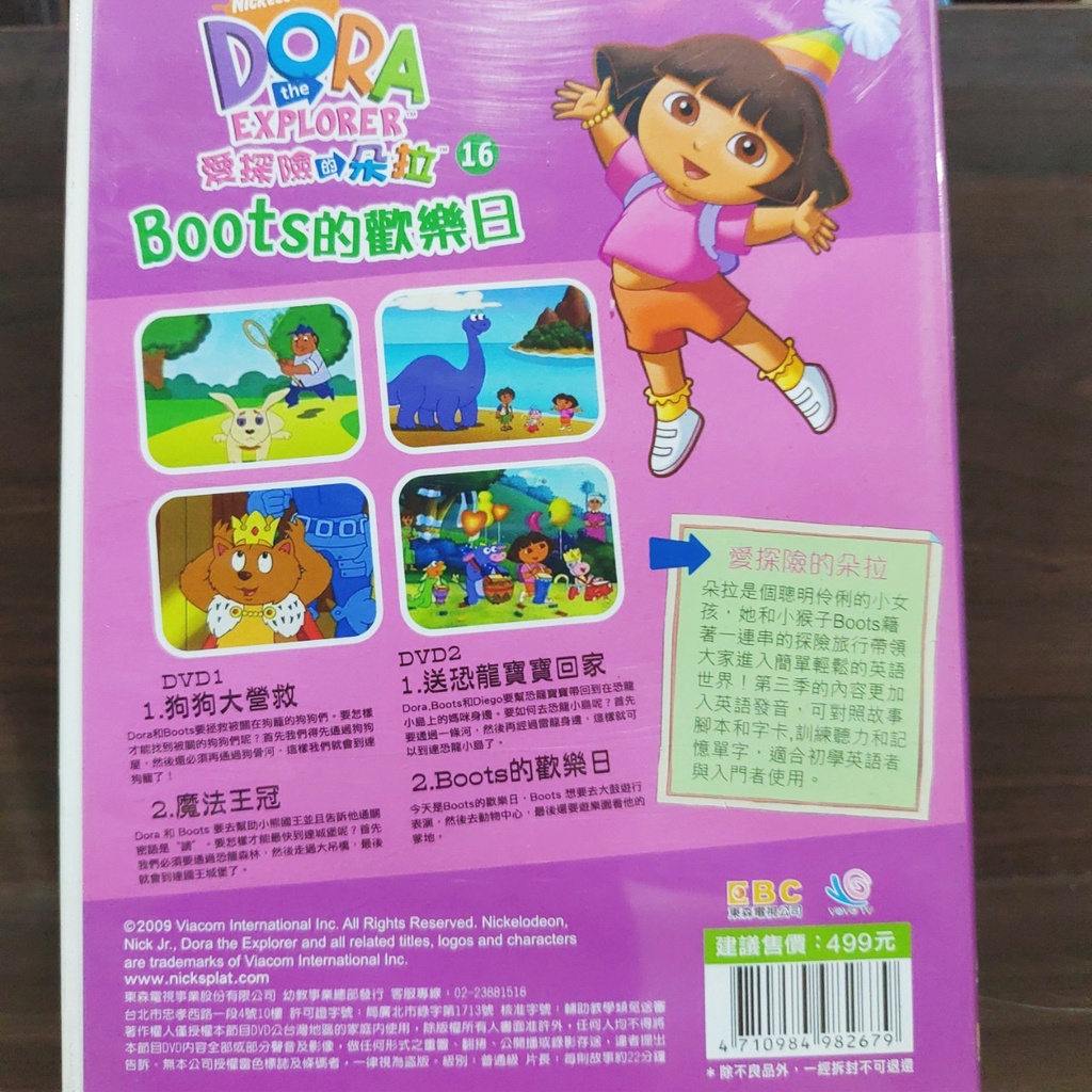 正版DVD動畫《愛探險的朵拉寵物Mimo/大聲一點/遇見Diego/Boots的歡樂日/萬聖節/救出好朋友》雙碟 雙語 蝦皮購物