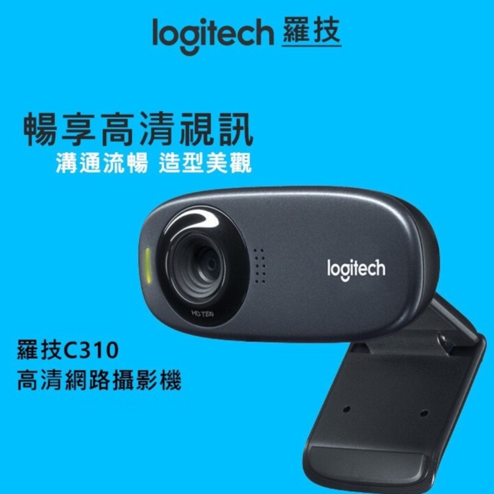 台灣現貨】 羅技C310 logitech 免驅動HD攝影機720P 網路鏡頭直播鏡頭