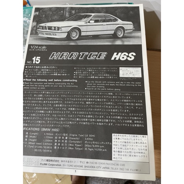 FUJIMI 1/24 BMW HARTGE H6S Enthusiast Model Series | eBay