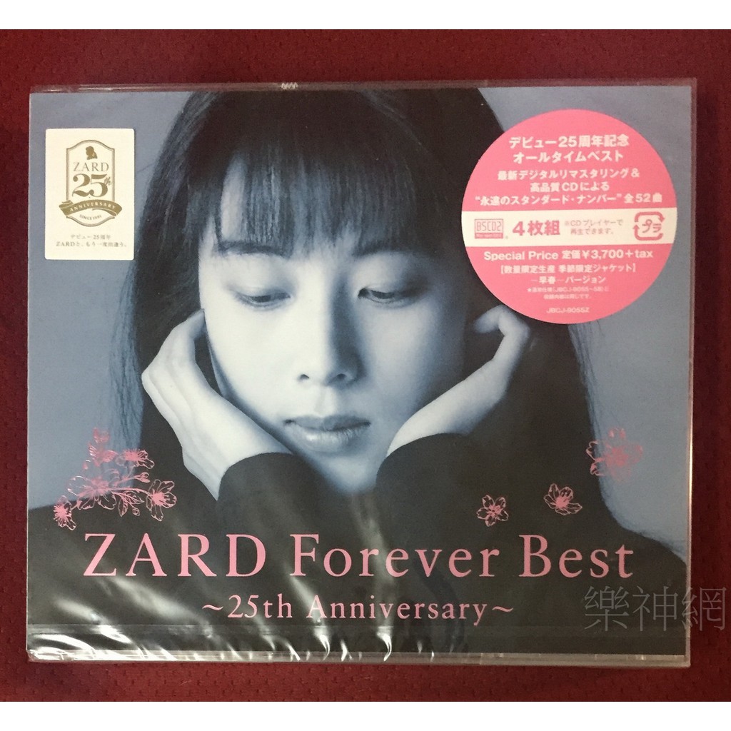 Zard Forever Best 25th Anniversary日版高音質4 CD早春限定版