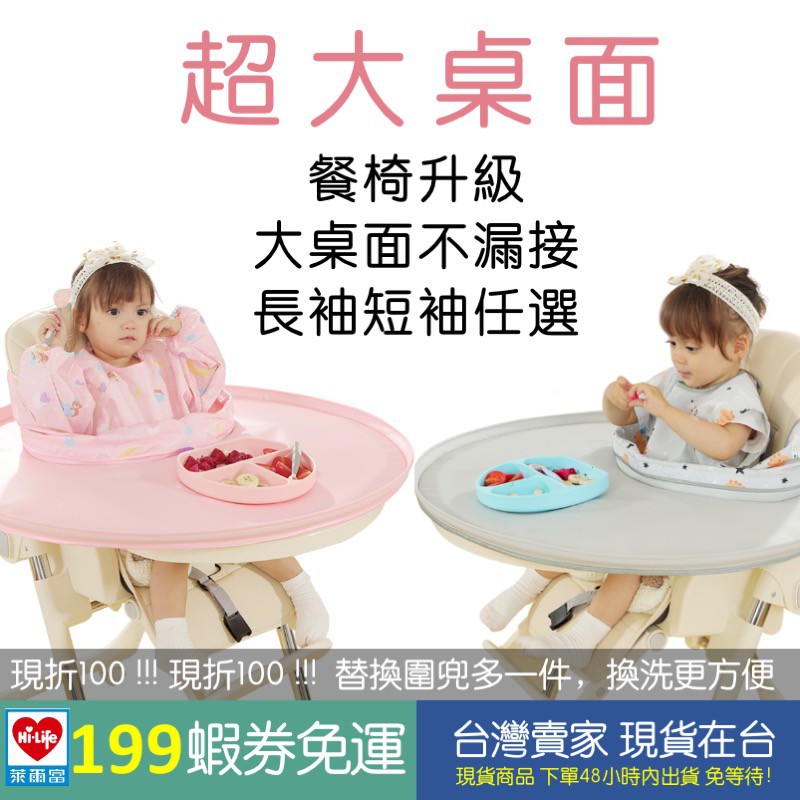 透明兜防水無袖輔食罩衣 main image 0