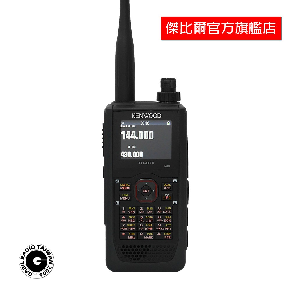 KENWOOD TH-D74 APRS D-STAR GPS 日本進口 雙頻雙模數位對講機 傑比爾GABIL