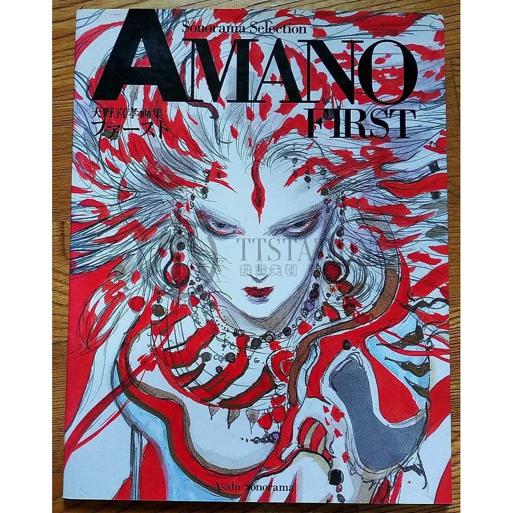 天野喜孝画集 吸血鬼ハンターD 朝日ソノラマ Amazon.co.jp: 吸血鬼