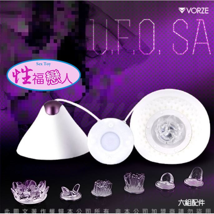 按摩機乳頭日本RENDS VORZE U.F.O SA 飛碟造型乳首迴旋電轉器情趣用品