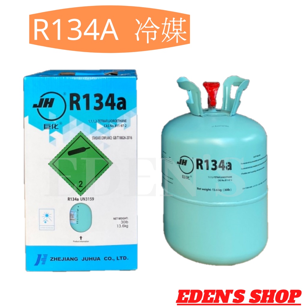 冷媒原裝桶 R134A 13.6kg / 30磅 原裝桶 | 蝦皮購物