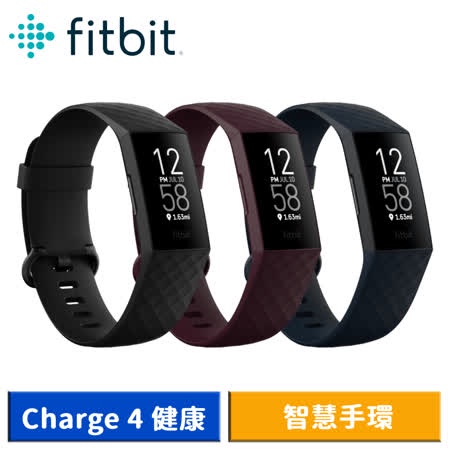 台灣聯強貨保固一年)【Fitbit】Charge 4 健康智慧手環黑色(睡眠血氧