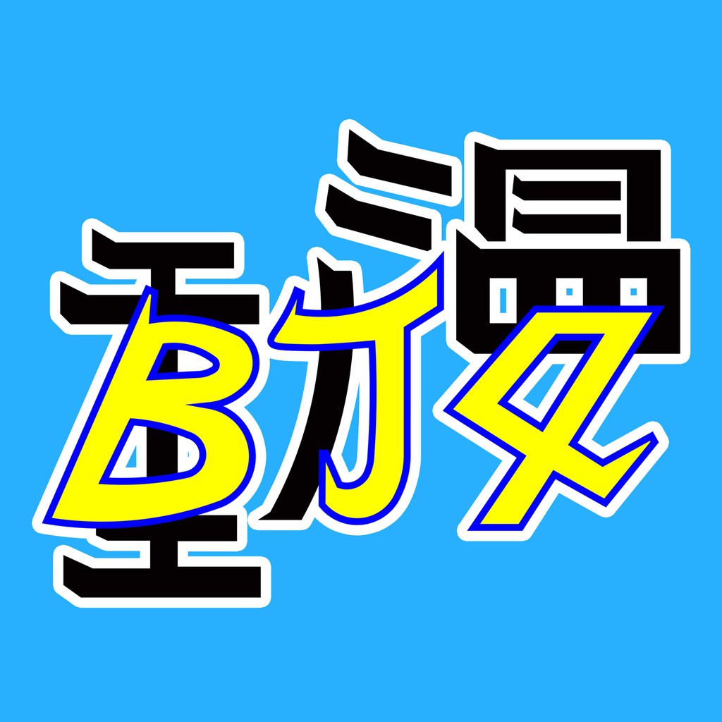 見上仙三百年（1·2）木蘇里 台湾版 博客來-台灣文學三百年