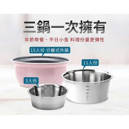 徹底解決清潔痛點：鍋寶 萬用316分離式電鍋-11人份 深度推薦