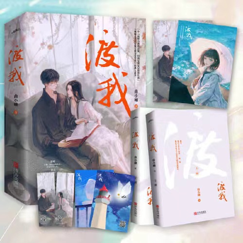 【中国語　BL小説】『南柯奇譚（醉倚欄杆、長夢君歸、情相流醉）』（全三冊） 中国語 BL小説】『南柯奇譚（醉倚欄杆、長夢君歸、情相流醉