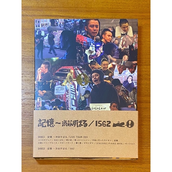 渋谷すばる澀谷昴關八關8 記憶～渋谷すばる/1562 初回盤2DVD