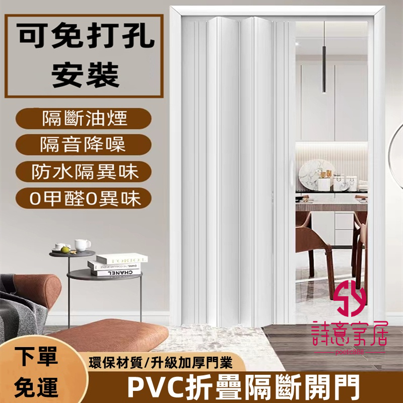 PVC折疊門 隔斷開 PVC放式門 廚房隔斷門 隱形推拉門 浴室門隔斷門 室內移門 簡易推拉門 衛生間推拉門 防油煙 | 蝦皮購物