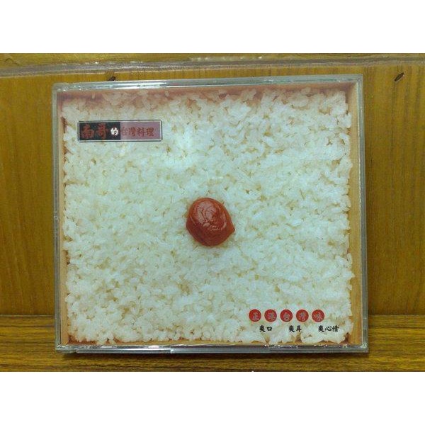蔡振南-南哥的台灣料理~蔡振南經典總回顧-專輯雙CD 2手有ifpi(未拆版