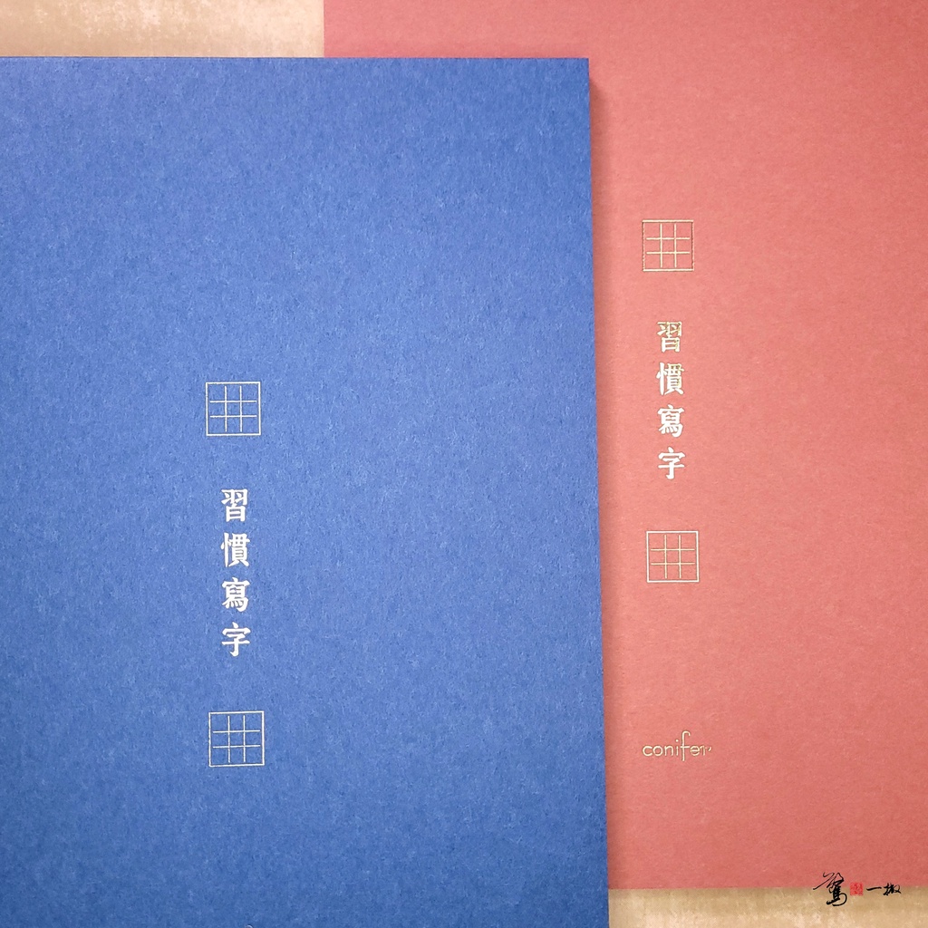 習慣寫字筆記本 商品照片 1