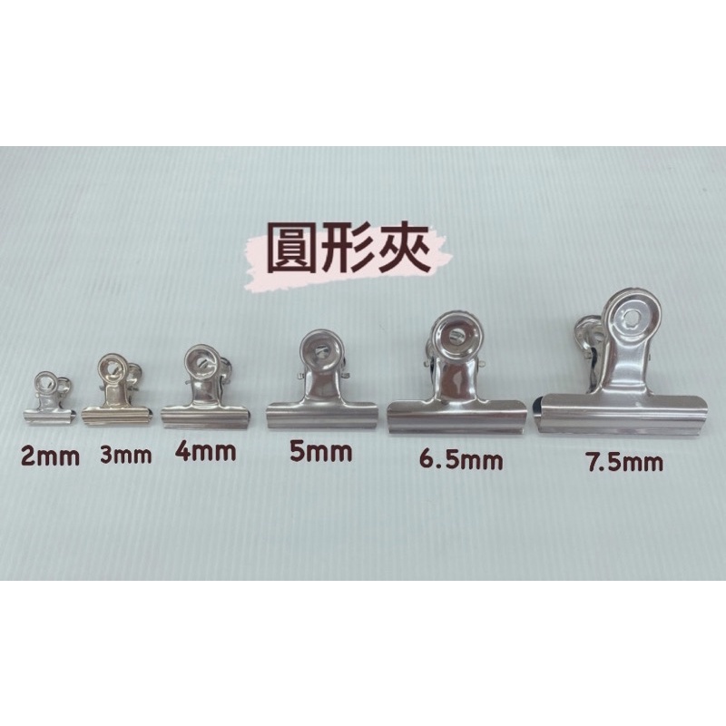 圓形夾 豆夾 夾子 鐵夾 文件夾 事務用品 文具 | 蝦皮購物