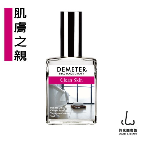 Demeter 【肌膚之親】 Clean Skin 30ml 香水 氣味圖書館 | 蝦皮購物