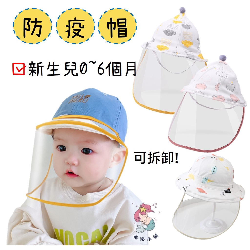 兒童防疫帽- 優惠推薦- 2024年2月| 蝦皮購物台灣