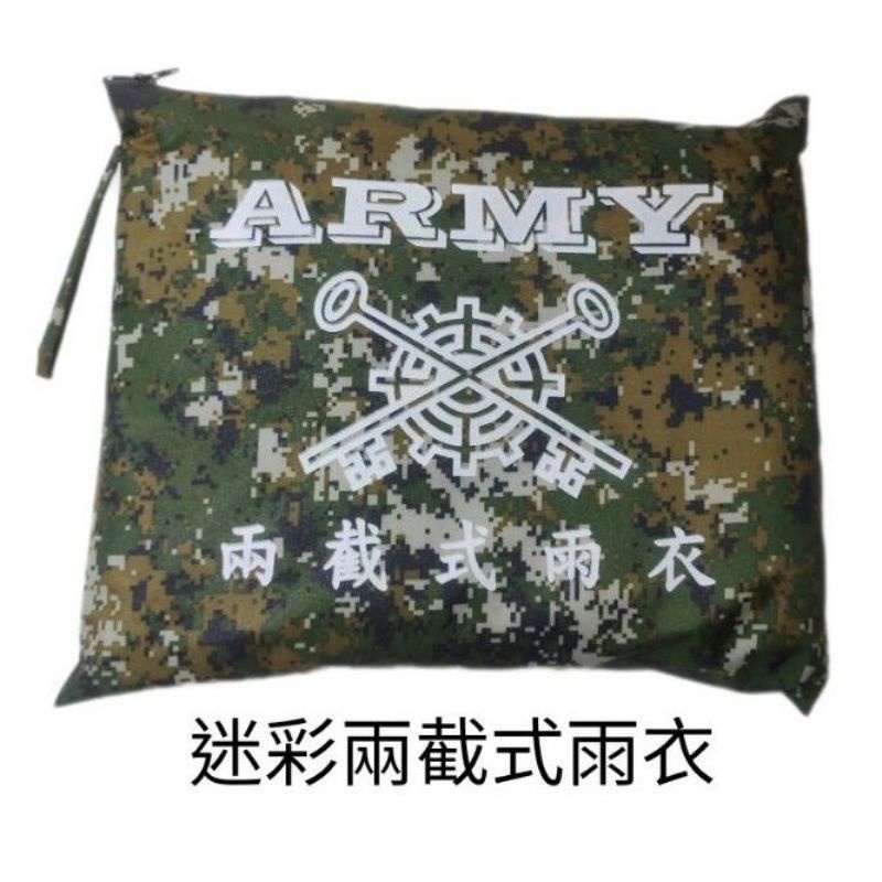 數位迷彩雨衣- 優惠推薦- 2025年8月| 蝦皮購物台灣