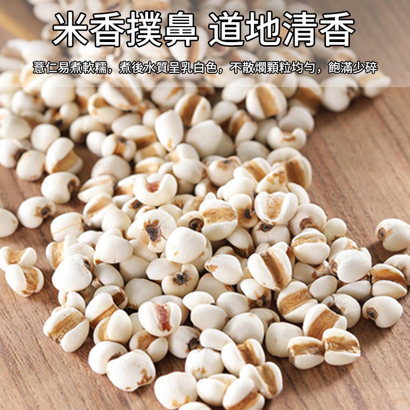 【穀粒穀力】糯薏仁1臺斤 今年新貨五谷雜糧薏苡仁薏仁瓣米薏仁碎米 熬粥煮粥材料大薏仁新米正宗新鮮生薏米仁五穀雜糧糯苡米 | 蝦皮購物