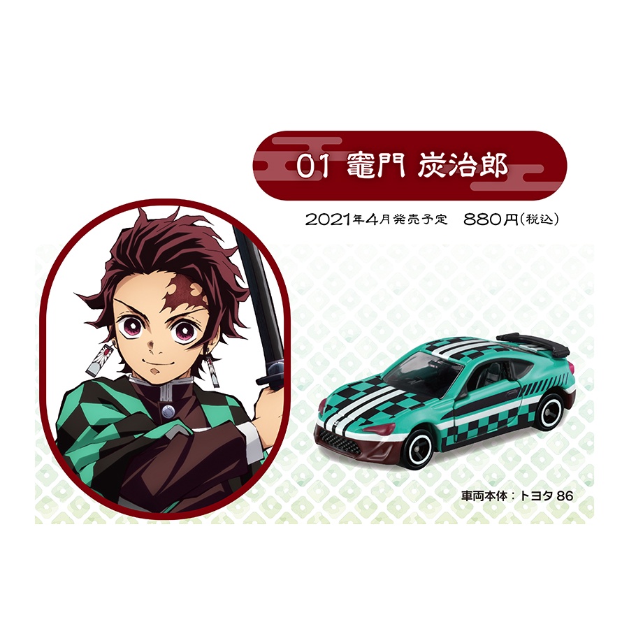 吾人智販日本正版現貨日空版TOMICA 鬼滅之刃第四彈第三二19台日版大