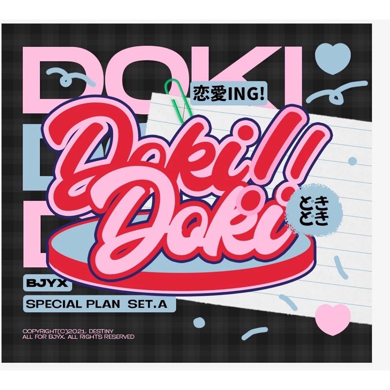 2024新発 博君一肖 bjyx PB 写真集『Doki!Doki!恋愛ING