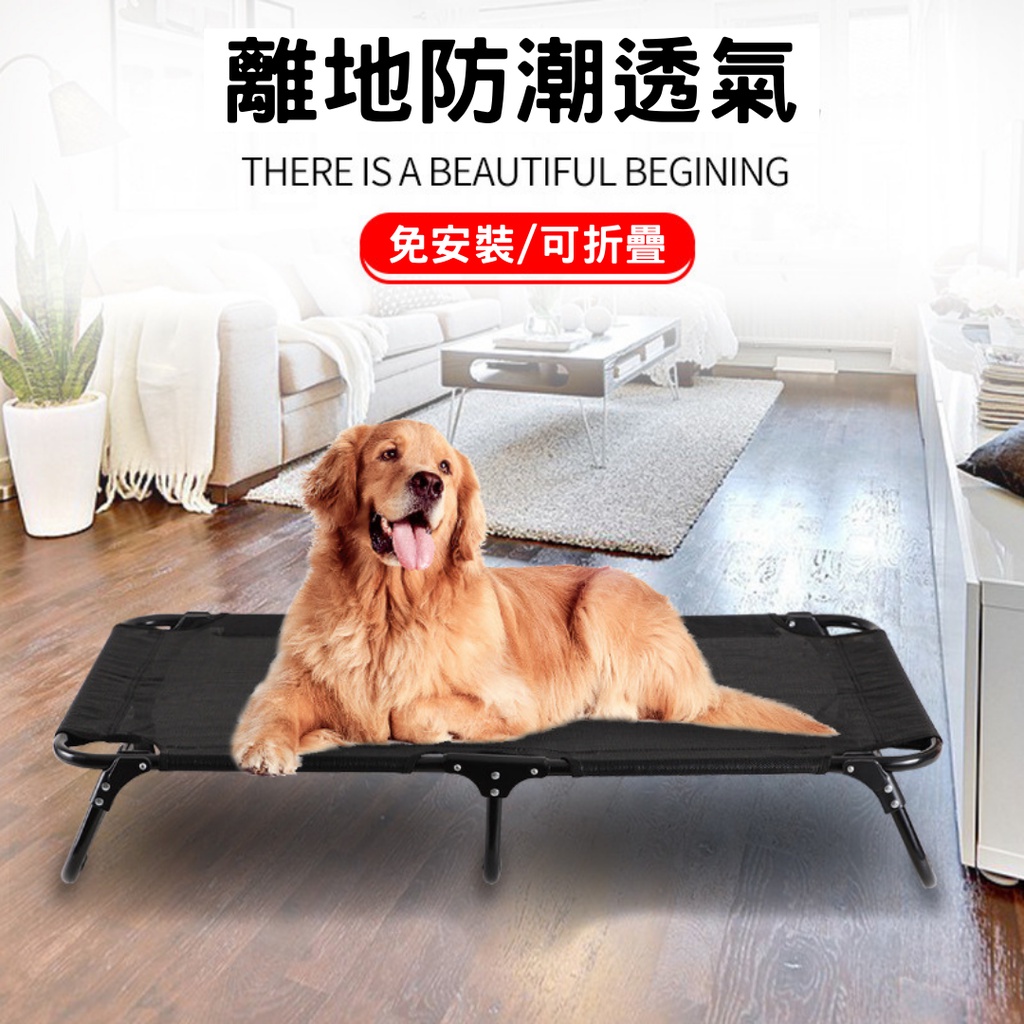 可折疊免安裝狗狗行軍床 折疊床 寵物床 床墊 睡床 睡墊 寵物用品 狗用品 | 蝦皮購物