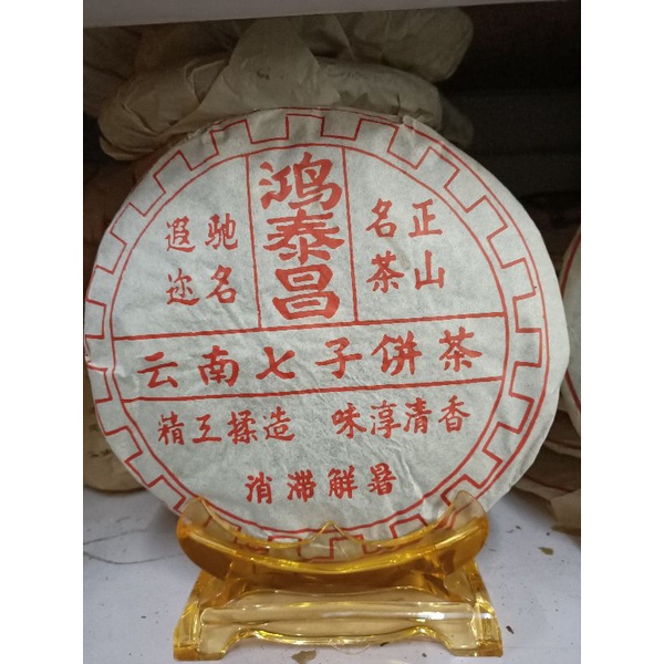 鴻泰昌- 優惠推薦- 2026年5月| 蝦皮購物台灣