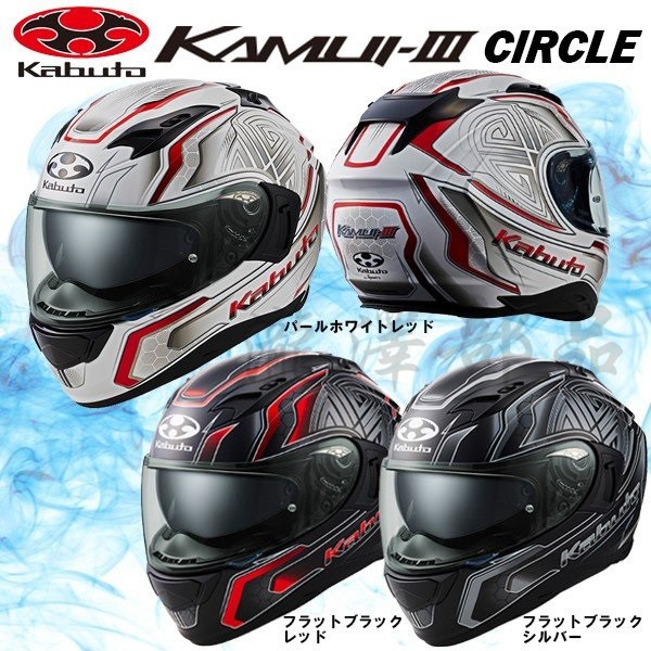 瀧澤部品日本OGK Kabuto Kamui 3 神威3 全罩安全帽CIRCLE 白紅內藏墨片