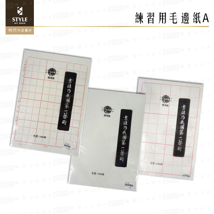 古紙#012 (7.5尺) – 華萱紙業－專業手工宣紙，一甲子的傳承