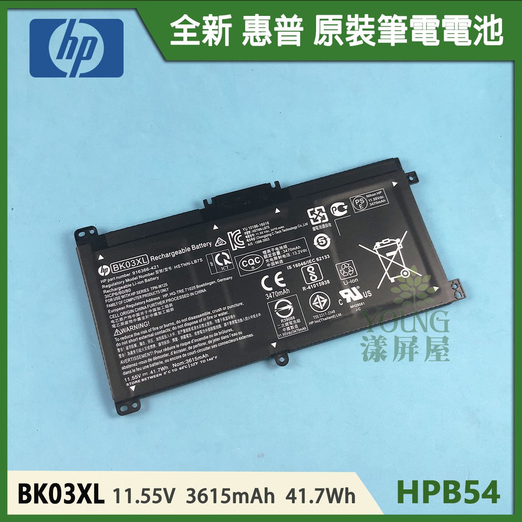 漾屏屋】含稅HP 惠普TPN-W125 HSTNN-LB7S BK03XL 916811-855 原裝筆電