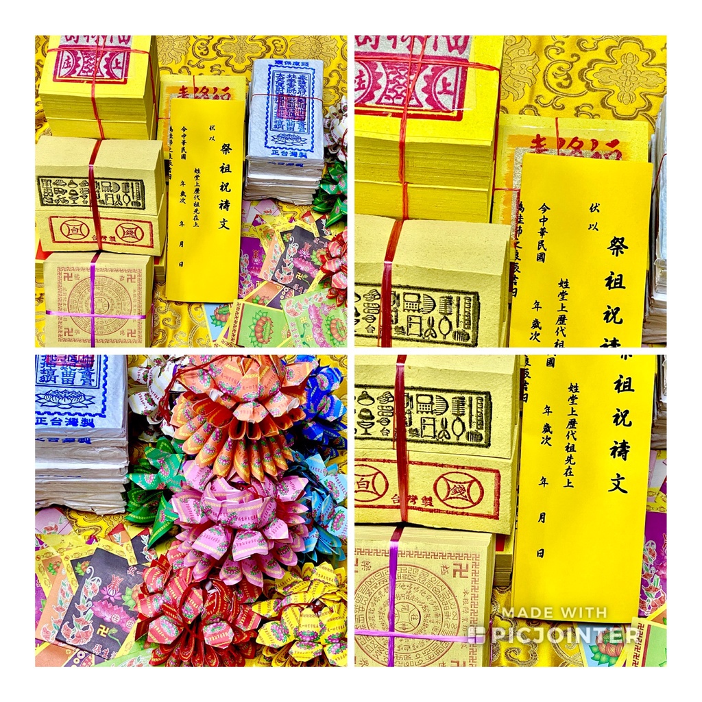 元寶山紙品~祭拜祖先套組、純正錫箔金紙、傳最好最大敬意、敬拜祖先、祖先都高興(一份597~819元) | 蝦皮購物
